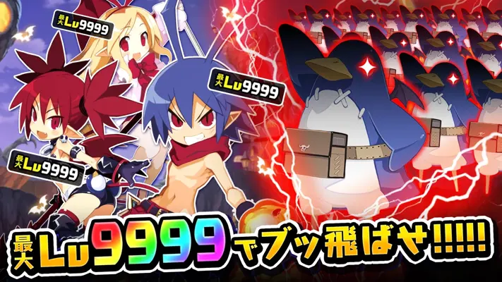 Disgaea RPG (JP) android App screenshot 0